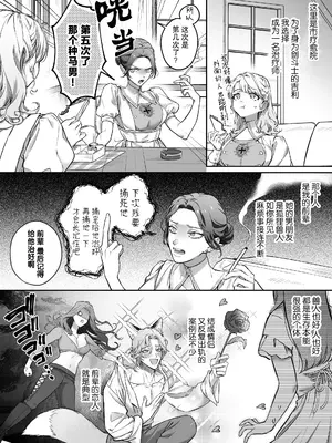 [なかむ楽 ／ じんにくれーちぇ] 過保護な獣人彼氏の種付け本気交尾に壊されたい｜想被过度保护我的兽人男友带着播种的决心狠狠疼爱 [莉赛特汉化组]_08