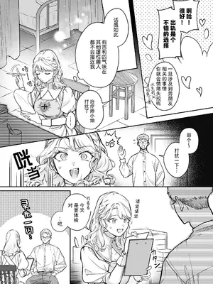 [なかむ楽 ／ じんにくれーちぇ] 過保護な獣人彼氏の種付け本気交尾に壊されたい｜想被过度保护我的兽人男友带着播种的决心狠狠疼爱 [莉赛特汉化组]_11