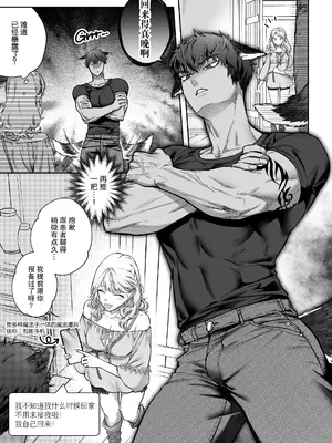 [なかむ楽 ／ じんにくれーちぇ] 過保護な獣人彼氏の種付け本気交尾に壊されたい｜想被过度保护我的兽人男友带着播种的决心狠狠疼爱 [莉赛特汉化组]_13