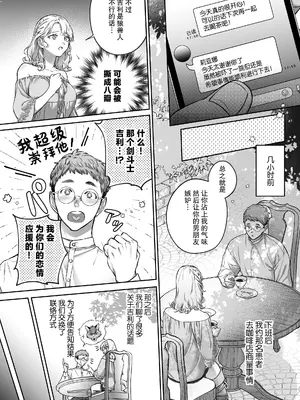 [なかむ楽 ／ じんにくれーちぇ] 過保護な獣人彼氏の種付け本気交尾に壊されたい｜想被过度保护我的兽人男友带着播种的决心狠狠疼爱 [莉赛特汉化组]_16