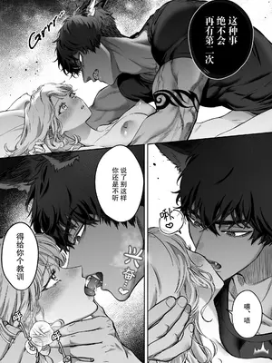 [なかむ楽 ／ じんにくれーちぇ] 過保護な獣人彼氏の種付け本気交尾に壊されたい｜想被过度保护我的兽人男友带着播种的决心狠狠疼爱 [莉赛特汉化组]_19