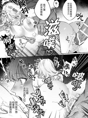 [なかむ楽 ／ じんにくれーちぇ] 過保護な獣人彼氏の種付け本気交尾に壊されたい｜想被过度保护我的兽人男友带着播种的决心狠狠疼爱 [莉赛特汉化组]_37