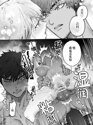 [なかむ楽 ／ じんにくれーちぇ] 過保護な獣人彼氏の種付け本気交尾に壊されたい｜想被过度保护我的兽人男友带着播种的决心狠狠疼爱 [莉赛特汉化组]_43