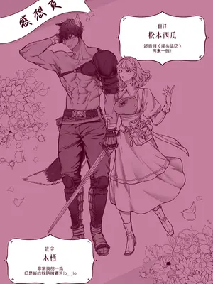 [なかむ楽 ／ じんにくれーちぇ] 過保護な獣人彼氏の種付け本気交尾に壊されたい｜想被过度保护我的兽人男友带着播种的决心狠狠疼爱 [莉赛特汉化组]_56