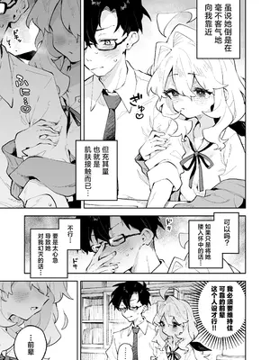 [りむちゃんち (うにクリームコロッケ)] 先輩のかっこいいお射精 見せてください♡｜前辈你帅气的射精 请让我见识一下吧♡ [欶澜汉化组]_09