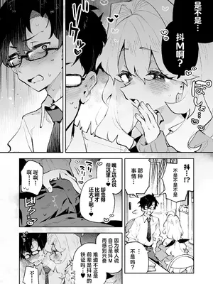 [りむちゃんち (うにクリームコロッケ)] 先輩のかっこいいお射精 見せてください♡｜前辈你帅气的射精 请让我见识一下吧♡ [欶澜汉化组]_12