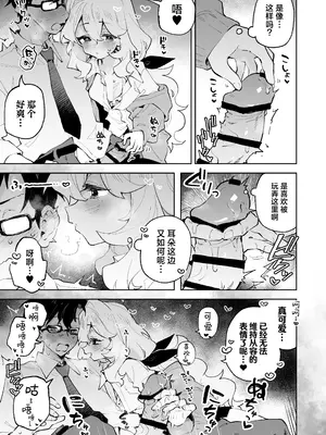 [りむちゃんち (うにクリームコロッケ)] 先輩のかっこいいお射精 見せてください♡｜前辈你帅气的射精 请让我见识一下吧♡ [欶澜汉化组]_15