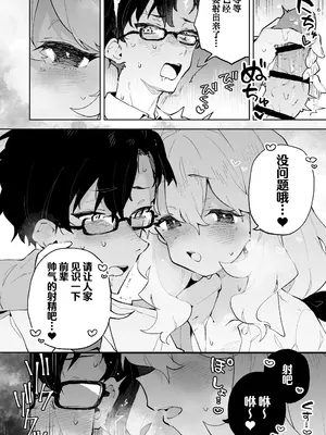 [りむちゃんち (うにクリームコロッケ)] 先輩のかっこいいお射精 見せてください♡｜前辈你帅气的射精 请让我见识一下吧♡ [欶澜汉化组]_16
