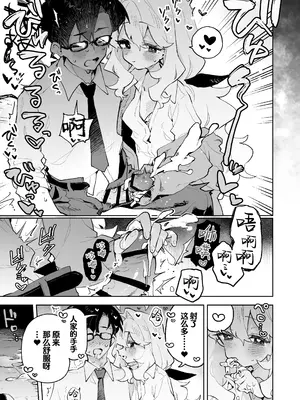 [りむちゃんち (うにクリームコロッケ)] 先輩のかっこいいお射精 見せてください♡｜前辈你帅气的射精 请让我见识一下吧♡ [欶澜汉化组]_17