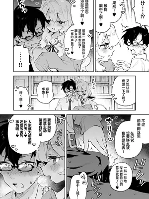 [りむちゃんち (うにクリームコロッケ)] 先輩のかっこいいお射精 見せてください♡｜前辈你帅气的射精 请让我见识一下吧♡ [欶澜汉化组]_20