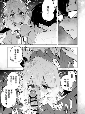 [りむちゃんち (うにクリームコロッケ)] 先輩のかっこいいお射精 見せてください♡｜前辈你帅气的射精 请让我见识一下吧♡ [欶澜汉化组]_21