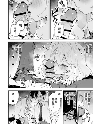 [りむちゃんち (うにクリームコロッケ)] 先輩のかっこいいお射精 見せてください♡｜前辈你帅气的射精 请让我见识一下吧♡ [欶澜汉化组]_22