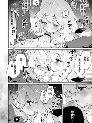 [りむちゃんち (うにクリームコロッケ)] 先輩のかっこいいお射精 見せてください♡｜前辈你帅气的射精 请让我见识一下吧♡ [欶澜汉化组]_24