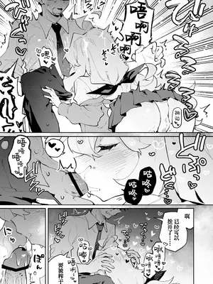 [りむちゃんち (うにクリームコロッケ)] 先輩のかっこいいお射精 見せてください♡｜前辈你帅气的射精 请让我见识一下吧♡ [欶澜汉化组]_25