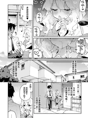 [りむちゃんち (うにクリームコロッケ)] 先輩のかっこいいお射精 見せてください♡｜前辈你帅气的射精 请让我见识一下吧♡ [欶澜汉化组]_26