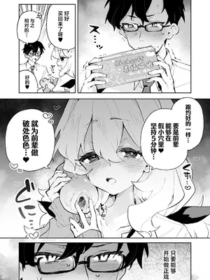 [りむちゃんち (うにクリームコロッケ)] 先輩のかっこいいお射精 見せてください♡｜前辈你帅气的射精 请让我见识一下吧♡ [欶澜汉化组]_27