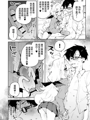 [りむちゃんち (うにクリームコロッケ)] 先輩のかっこいいお射精 見せてください♡｜前辈你帅气的射精 请让我见识一下吧♡ [欶澜汉化组]_30