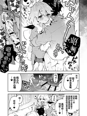 [りむちゃんち (うにクリームコロッケ)] 先輩のかっこいいお射精 見せてください♡｜前辈你帅气的射精 请让我见识一下吧♡ [欶澜汉化组]_33