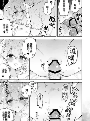 [りむちゃんち (うにクリームコロッケ)] 先輩のかっこいいお射精 見せてください♡｜前辈你帅气的射精 请让我见识一下吧♡ [欶澜汉化组]_37