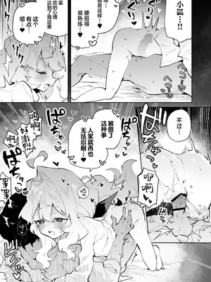 [りむちゃんち (うにクリームコロッケ)] 先輩のかっこいいお射精 見せてください♡｜前辈你帅气的射精 请让我见识一下吧♡ [欶澜汉化组]_45