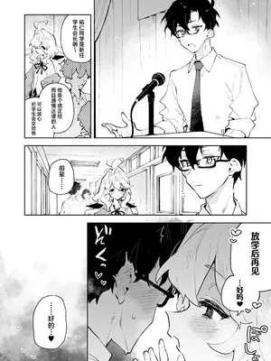 [りむちゃんち (うにクリームコロッケ)] 先輩のかっこいいお射精 見せてください♡｜前辈你帅气的射精 请让我见识一下吧♡ [欶澜汉化组]_52