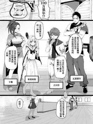 [スライムショップ (めた子)] まやかしの捕食者 ～前編～ [Polaris个人汉化] [DL版]_04