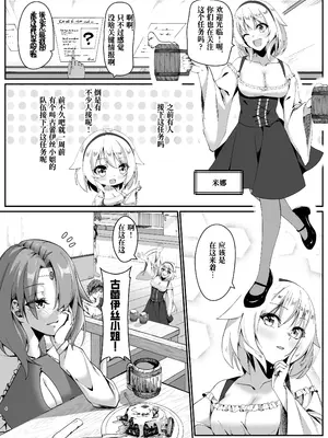 [スライムショップ (めた子)] まやかしの捕食者 ～前編～ [Polaris个人汉化] [DL版]_05