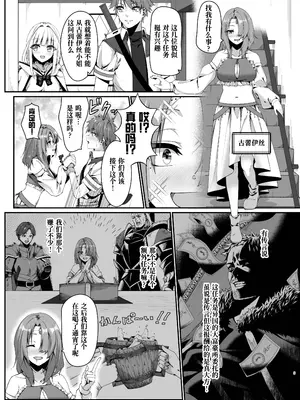 [スライムショップ (めた子)] まやかしの捕食者 ～前編～ [Polaris个人汉化] [DL版]_06