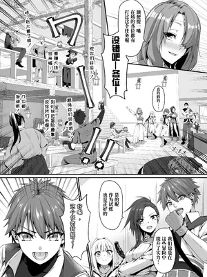 [スライムショップ (めた子)] まやかしの捕食者 ～前編～ [Polaris个人汉化] [DL版]_07