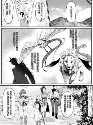 [スライムショップ (めた子)] まやかしの捕食者 ～前編～ [Polaris个人汉化] [DL版]_08