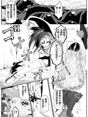 [スライムショップ (めた子)] まやかしの捕食者 ～前編～ [Polaris个人汉化] [DL版]_12