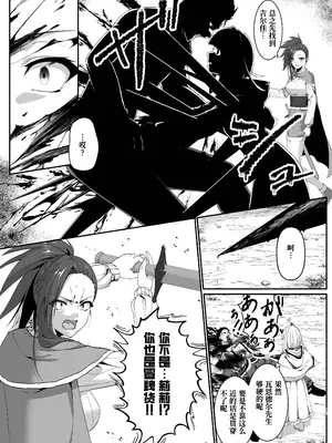 [スライムショップ (めた子)] まやかしの捕食者 ～前編～ [Polaris个人汉化] [DL版]_14