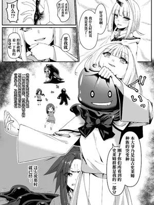 [スライムショップ (めた子)] まやかしの捕食者 ～前編～ [Polaris个人汉化] [DL版]_15