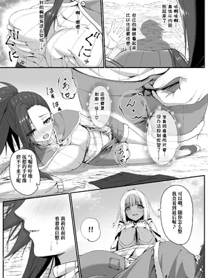 [スライムショップ (めた子)] まやかしの捕食者 ～前編～ [Polaris个人汉化] [DL版]_17