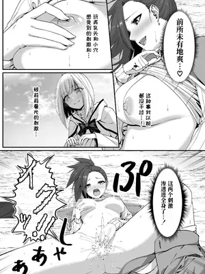 [スライムショップ (めた子)] まやかしの捕食者 ～前編～ [Polaris个人汉化] [DL版]_18