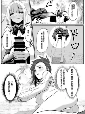 [スライムショップ (めた子)] まやかしの捕食者 ～前編～ [Polaris个人汉化] [DL版]_20