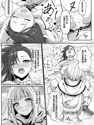 [スライムショップ (めた子)] まやかしの捕食者 ～前編～ [Polaris个人汉化] [DL版]_21