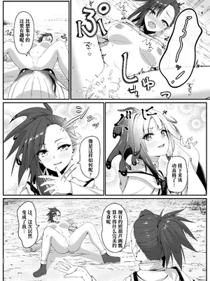 [スライムショップ (めた子)] まやかしの捕食者 ～前編～ [Polaris个人汉化] [DL版]_23