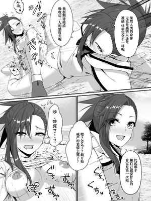 [スライムショップ (めた子)] まやかしの捕食者 ～前編～ [Polaris个人汉化] [DL版]_25