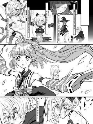 [ドクニンジンソクラテス (ゆう？ひ？)] 魔法少女コウメ2 魔法少女ヨシノ編 (アイドルマスター シンデレラガールズ) [白杨汉化组] [DL版]_02