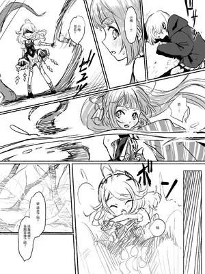 [ドクニンジンソクラテス (ゆう？ひ？)] 魔法少女コウメ2 魔法少女ヨシノ編 (アイドルマスター シンデレラガールズ) [白杨汉化组] [DL版]_03