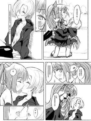 [ドクニンジンソクラテス (ゆう？ひ？)] 魔法少女コウメ2 魔法少女ヨシノ編 (アイドルマスター シンデレラガールズ) [白杨汉化组] [DL版]_04