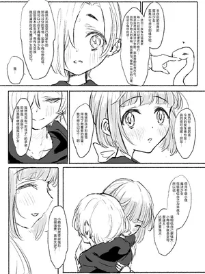 [ドクニンジンソクラテス (ゆう？ひ？)] 魔法少女コウメ2 魔法少女ヨシノ編 (アイドルマスター シンデレラガールズ) [白杨汉化组] [DL版]_06