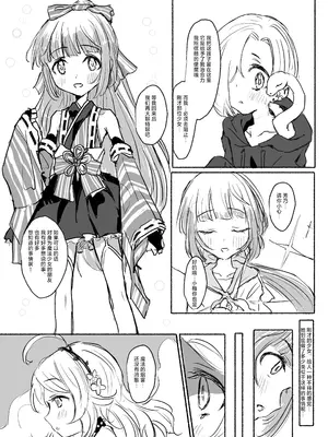 [ドクニンジンソクラテス (ゆう？ひ？)] 魔法少女コウメ2 魔法少女ヨシノ編 (アイドルマスター シンデレラガールズ) [白杨汉化组] [DL版]_07