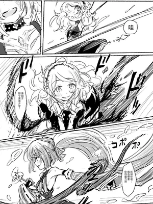 [ドクニンジンソクラテス (ゆう？ひ？)] 魔法少女コウメ2 魔法少女ヨシノ編 (アイドルマスター シンデレラガールズ) [白杨汉化组] [DL版]_08