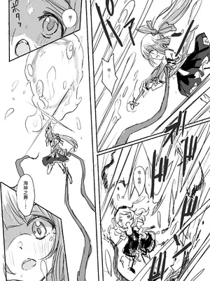 [ドクニンジンソクラテス (ゆう？ひ？)] 魔法少女コウメ2 魔法少女ヨシノ編 (アイドルマスター シンデレラガールズ) [白杨汉化组] [DL版]_09