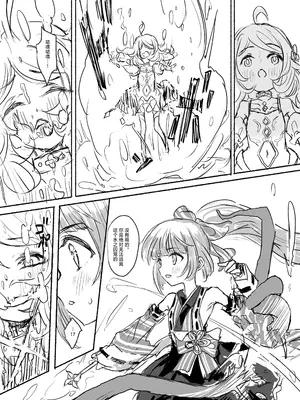 [ドクニンジンソクラテス (ゆう？ひ？)] 魔法少女コウメ2 魔法少女ヨシノ編 (アイドルマスター シンデレラガールズ) [白杨汉化组] [DL版]_10
