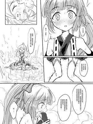 [ドクニンジンソクラテス (ゆう？ひ？)] 魔法少女コウメ2 魔法少女ヨシノ編 (アイドルマスター シンデレラガールズ) [白杨汉化组] [DL版]_11