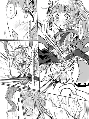 [ドクニンジンソクラテス (ゆう？ひ？)] 魔法少女コウメ2 魔法少女ヨシノ編 (アイドルマスター シンデレラガールズ) [白杨汉化组] [DL版]_13