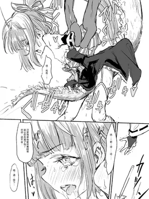 [ドクニンジンソクラテス (ゆう？ひ？)] 魔法少女コウメ2 魔法少女ヨシノ編 (アイドルマスター シンデレラガールズ) [白杨汉化组] [DL版]_14